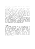 자유의 교육학 논평 - 현 대한민국에 비춰본 프레이리의 교육론-5