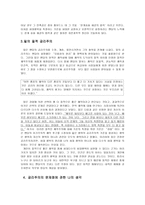 공리주의와 초등교육 - 벤담의 양적공리주의, 밀의 질적 공리주의, 공리주의의 문제점에 관한 나의 생각-2