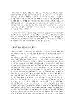 공리주의와 초등교육 - 벤담의 양적공리주의, 밀의 질적 공리주의, 공리주의의 문제점에 관한 나의 생각-3