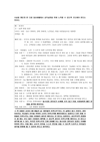 공리주의와 초등교육 - 벤담의 양적공리주의, 밀의 질적 공리주의, 공리주의의 문제점에 관한 나의 생각-5
