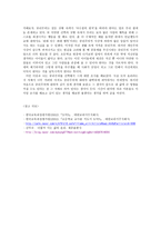 공리주의와 초등교육 - 벤담의 양적공리주의, 밀의 질적 공리주의, 공리주의의 문제점에 관한 나의 생각-8