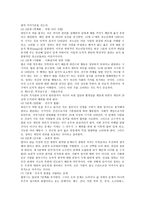 콜버그 도덕성이론-4