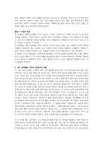 콜버그 도덕성이론-5