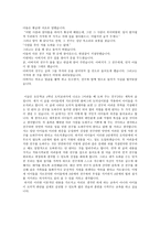 콜버그 도덕성이론-7