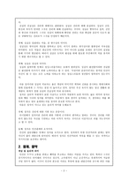 도덕 - 성실. 정직, 절제, 절약, 효, 예의, 협동, 정의, 책임, 용기, 국가애, 민족애,-2