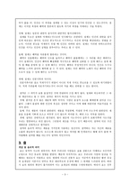 도덕 - 성실. 정직, 절제, 절약, 효, 예의, 협동, 정의, 책임, 용기, 국가애, 민족애,-3