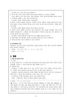 도덕 - 성실. 정직, 절제, 절약, 효, 예의, 협동, 정의, 책임, 용기, 국가애, 민족애,-5