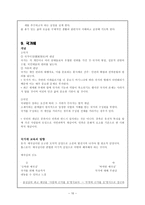 도덕 - 성실. 정직, 절제, 절약, 효, 예의, 협동, 정의, 책임, 용기, 국가애, 민족애,-10