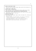 도덕 - 성실. 정직, 절제, 절약, 효, 예의, 협동, 정의, 책임, 용기, 국가애, 민족애,-15