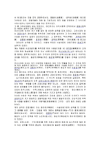 협동심 교육 - 쿨러닝 영화를 활용, 신문기사를 이용, 만화를 이용한 초등도덕 수업-9