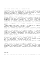 질적 공리주의 - 특징, 영향, 나의 경험-2