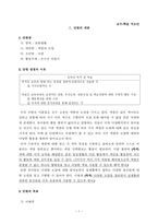 교수학습지도안 - 색깔과 모양-1