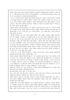도덕과 교육 - 이야기를 통한 도덕과 교육 - 절제-2