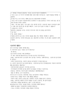 이야기와 발문을 통한 도덕 교육 - 사랑-3
