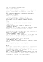 이야기와 발문을 통한 도덕 교육 - 사랑-4