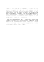 학생들의 역사의식 부족에 대한 지적과 해결방안-2