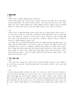절제덕목에 관한 교과서 분석-5
