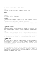 절제덕목에 관한 교과서 분석-7