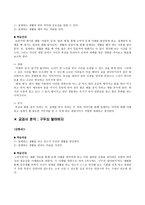절제덕목에 관한 교과서 분석-10