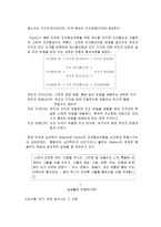 초등도덕교육론 행동주의 심리학과 도덕 교육 - 도덕 심리학이나 윤리학 이론에 관한 짧은 보고서-3