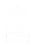 초등도덕교육론 행동주의 심리학과 도덕 교육 - 도덕 심리학이나 윤리학 이론에 관한 짧은 보고서-7