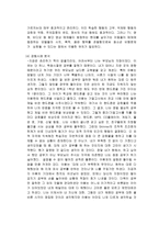 초등도덕교육론 행동주의 심리학과 도덕 교육 - 도덕 심리학이나 윤리학 이론에 관한 짧은 보고서-9