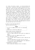 초등도덕교육론 행동주의 심리학과 도덕 교육 - 도덕 심리학이나 윤리학 이론에 관한 짧은 보고서-10