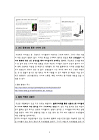 사이버 문화와 윤리 과제 -교사로서의 교육방안-3