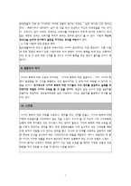 사이버 문화와 윤리 과제 -교사로서의 교육방안-7