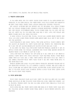 사회적 기술 지도 지침-9