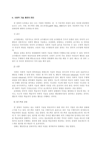 사회적 기술 지도 지침-19