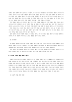 사회적 기술 지도 지침-20