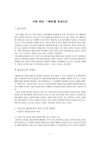 나와 타인 - 배려를 중심으로-1