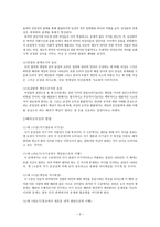 나와 타인 - 배려를 중심으로-3