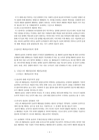 나와 타인 - 배려를 중심으로-4