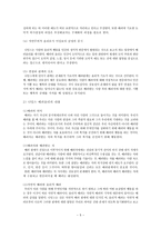 나와 타인 - 배려를 중심으로-5