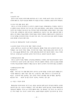 나와 타인 - 배려를 중심으로-6