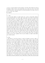 나와 타인 - 배려를 중심으로-7