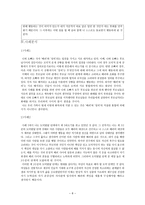 나와 타인 - 배려를 중심으로-8
