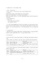 나와 타인 - 배려를 중심으로-9
