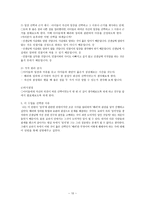 나와 타인 - 배려를 중심으로-10