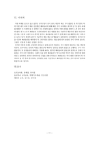 나와 타인 - 배려를 중심으로-11
