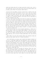 Teaching with your Mouth Shut - 침묵으로 가르치기-학생 스스로 생각하고 배우는 핀켈 교수의 새로운 교육법-2