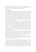 Teaching with your Mouth Shut - 침묵으로 가르치기-학생 스스로 생각하고 배우는 핀켈 교수의 새로운 교육법-3