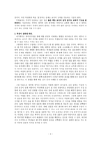 Teaching with your Mouth Shut - 침묵으로 가르치기-학생 스스로 생각하고 배우는 핀켈 교수의 새로운 교육법-4