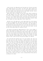Teaching with your Mouth Shut - 침묵으로 가르치기-학생 스스로 생각하고 배우는 핀켈 교수의 새로운 교육법-5