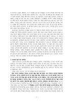 Teaching with your Mouth Shut - 침묵으로 가르치기-학생 스스로 생각하고 배우는 핀켈 교수의 새로운 교육법-7