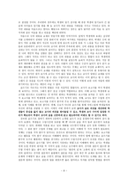 Teaching with your Mouth Shut - 침묵으로 가르치기-학생 스스로 생각하고 배우는 핀켈 교수의 새로운 교육법-8