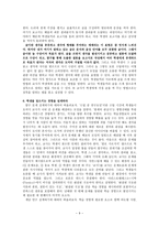 Teaching with your Mouth Shut - 침묵으로 가르치기-학생 스스로 생각하고 배우는 핀켈 교수의 새로운 교육법-9
