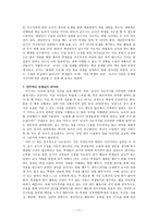 Teaching with your Mouth Shut - 침묵으로 가르치기-학생 스스로 생각하고 배우는 핀켈 교수의 새로운 교육법-11